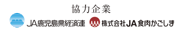5.協力企業